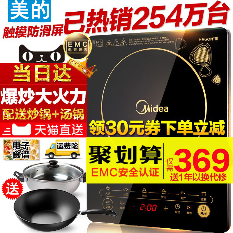 Midea WK2102T Induction cooker Household multi-function touch screen battery stove special offer