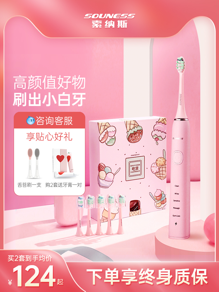 Sonus ultrasonic electric toothbrush couple set Adult rechargeable soft hair student automatic waterproof men and women