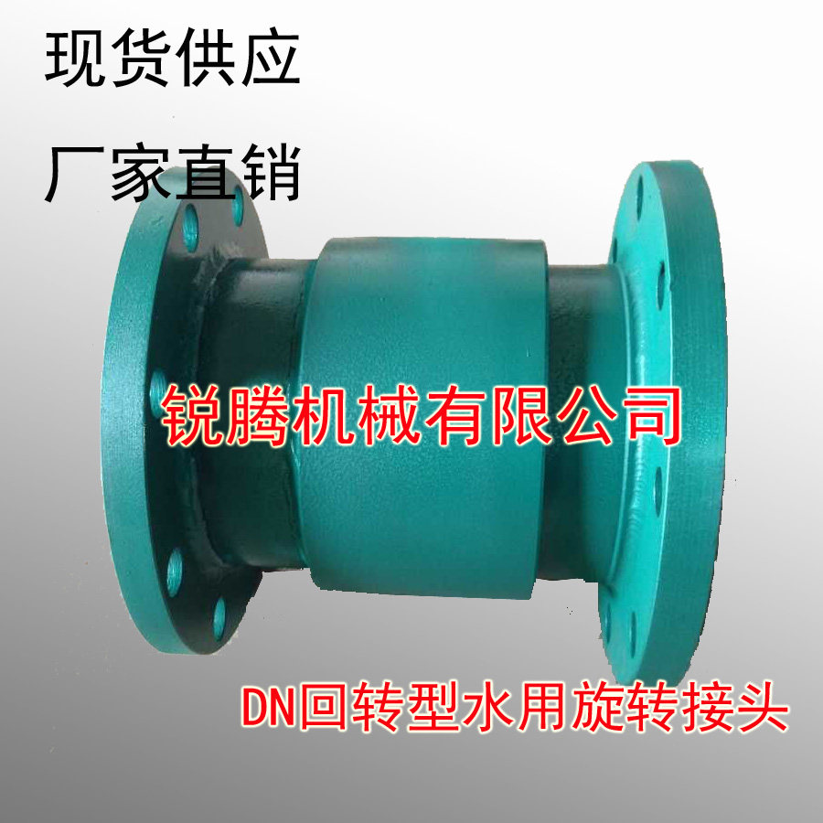 Tower crane environmental protection fire water crane spray water dustproof rotary joint DN20 25 32 40 50 65 80