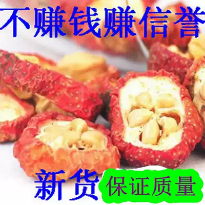 New Hawthorn dry a grade seedless Hawthorn dried hawthorn slices Hawthorn dry tea Jiangsu, Zhejiang and Shanghai 500g