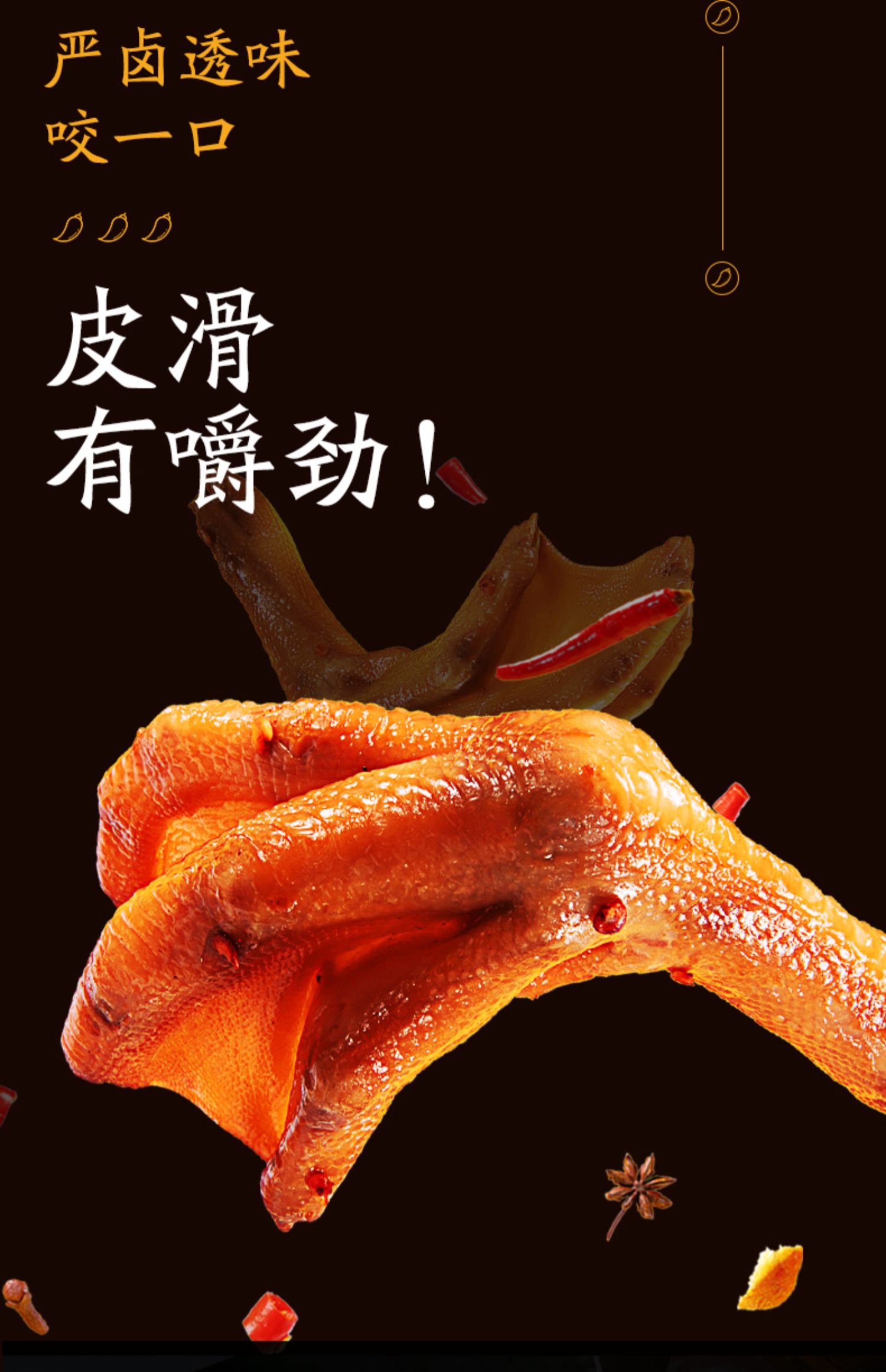 【周黑鸭旗舰店】鸭脖锁骨鸭翅组合700g