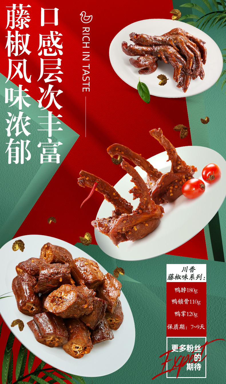 周黑鸭 锁鲜盒装 卤鸭脖/鸭锁骨/鸭翅/鸭掌 多口味任选装 券后24.9元包邮 4盒59.9元包邮 买手党-买手聚集的地方