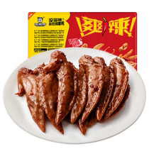 (Zhou Hei Ya Flagship Store_Lock Fresh) Embouts dailes de poulet en boîte à atmosphère modifiée 150g Wuhan Specialty Snacks Snacks Aliments cuits