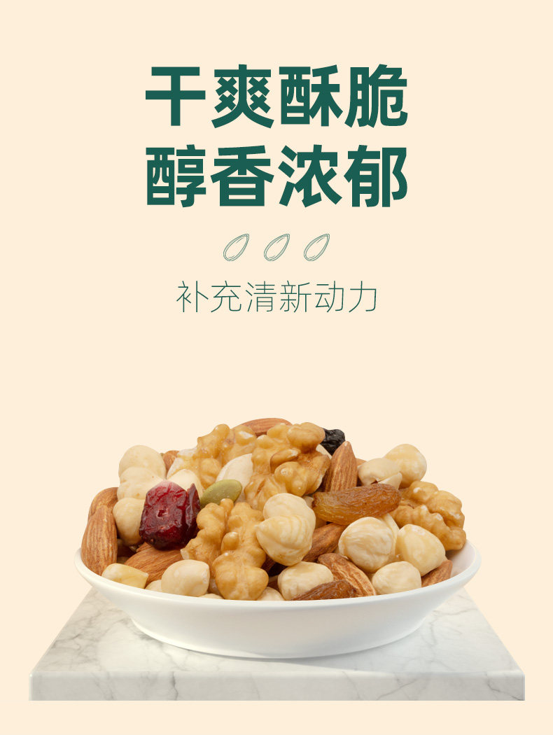 周黑鸭 周小伴混合坚果零食 500g 图2