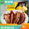 (Zhou Black Duck flagship store _ lock fresh) Air conditioning box chicken wing tip 280g Wuhan snacks specialty snacks cooked food