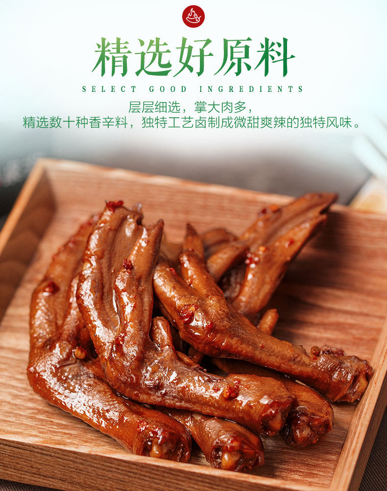周黑鸭 卤鸭掌 140g*3盒 气调盒装 图3
