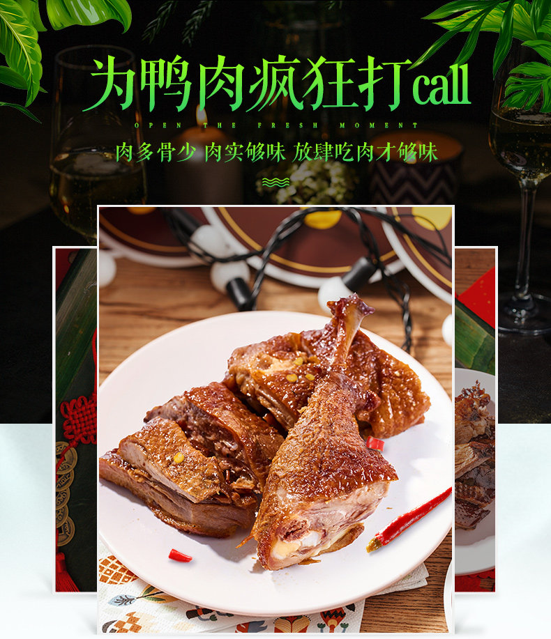 周黑鸭 秘制微辣黑鸭卤鸭 230g 气调保险 图1