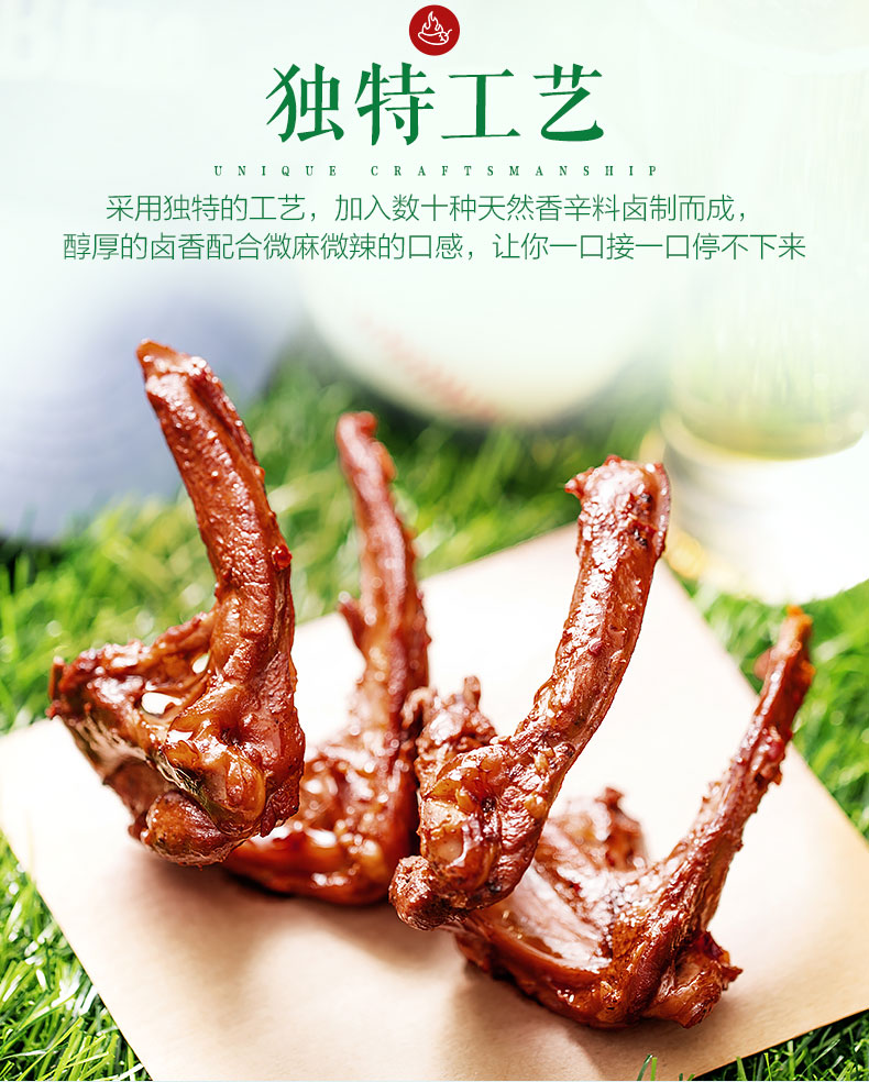 周黑鸭 卤鸭脖180g*2+锁骨190g+鸭掌140g 锁鲜气调装 图2