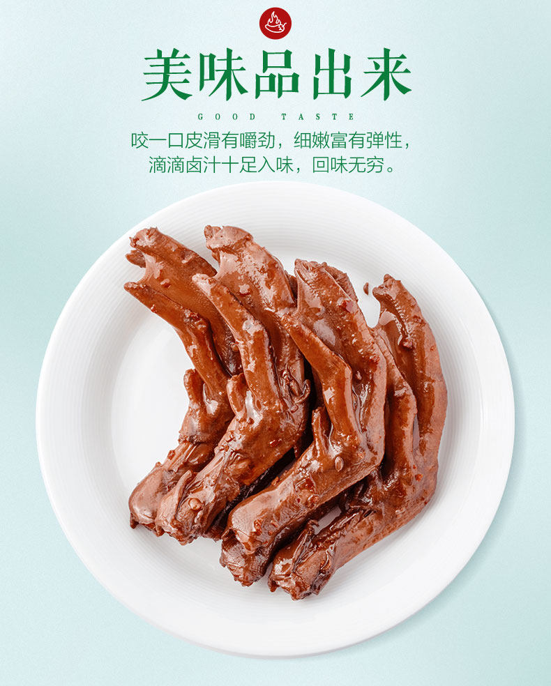 周黑鸭 卤鸭掌 140g*3盒 气调盒装 图4