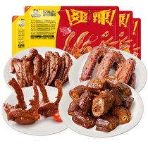 (88VIP Daily Pilot Coupon) Semaine Black Duck Lock Fresh Duck Neck Collarbone Duck Wings Chicken Wings Tip 2 Box Plan Halogen-Like Snacks