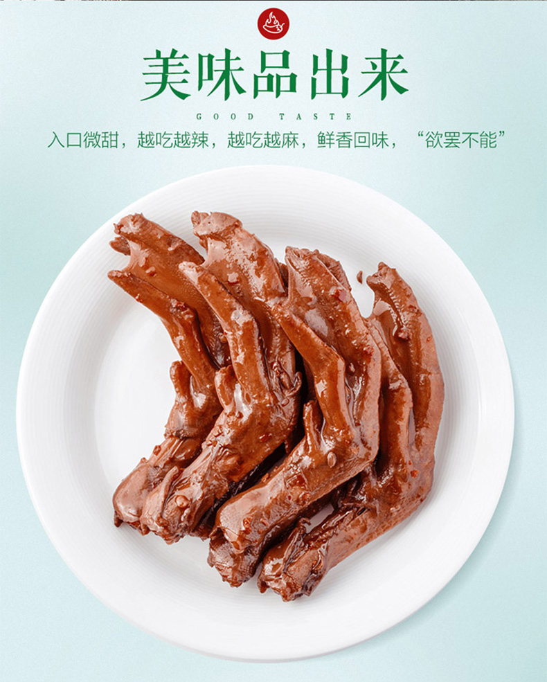 周黑鸭 鸭脖/鸭锁骨/鸭掌 4盒套餐 锁鲜气调装 图5