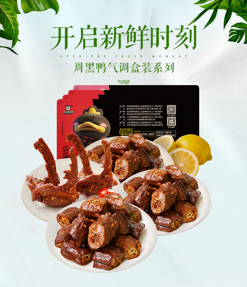 周黑鸭 鸭脖 180g*3盒+鸭锁骨190g 气调盒装 图2