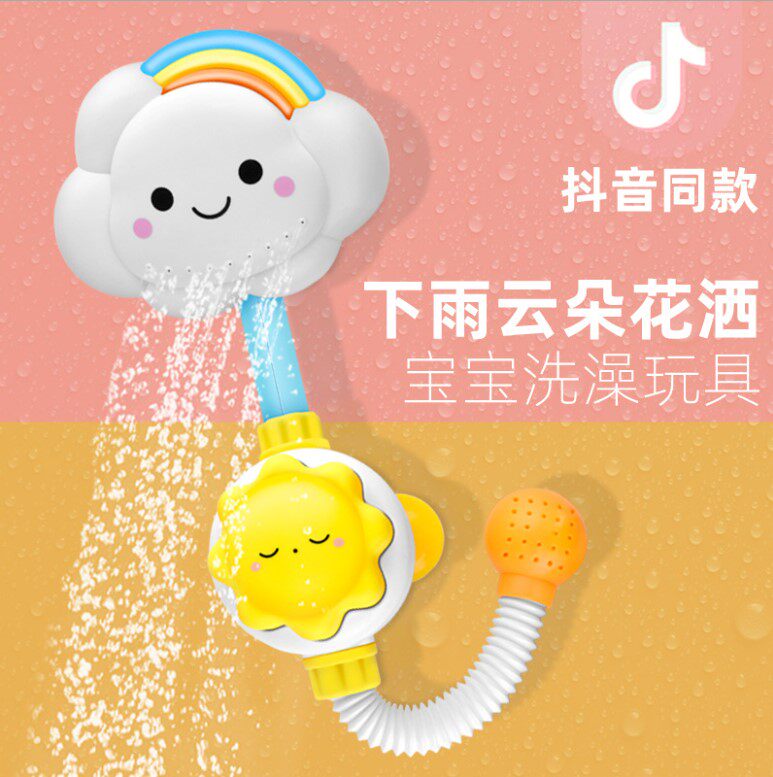 Baby Bath Toys Children Playing Water Bath Toys Boys and Girls Infants Manual Rainbow Cloud Spray Shower