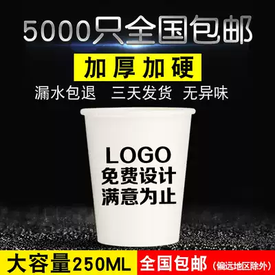 5000 disposable paper cups custom printed logo custom Cup Cup commercial custom-made padded whole box