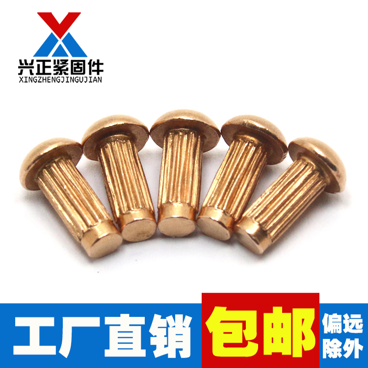 Sign rivet Copper logo plate nail GB827 knurled nameplate solid semicircle head rivet M2M2.5M3M4