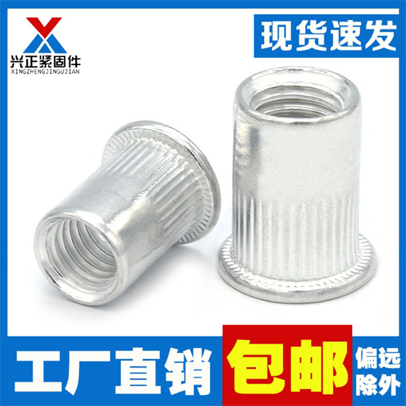 Aluminum Flat Head Riveting Nut Roll Flower Pull Riveting Nut Aluminum Vertical Stripe Pull Cap Rivet M3M4M5M6M8M10 Riveting Nut Aluminum