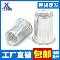 Aluminum Flat Head Riveting Nut Roll Flower Pull Riveting Nut Aluminum Vertical Textured Pull Cap Rivet M3M4M5M6M8M10 Riveting Nut Aluminum