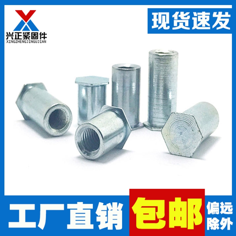 Blind hole rivet nut column M3 rivet piece Platen nut Single pass rivet nut M3 M4 M5 M6