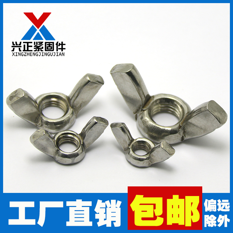 304 stainless steel butterfly nut butterfly type Yuan Baohand screw nut M3M4M5M6M8M10 Sheep angle screw cap 201
