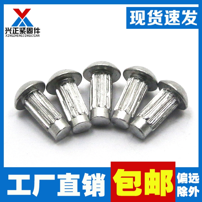 Sign rivet GB827 knurled nameplate Solid aluminum rivet anchor semi-circular head rivet M2M2 5M3M4