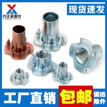 Four-claw nut claw-shaped nut sound box inlaid with screw cap M3M4M5M6M8M10M12 cold heading four-claw nail