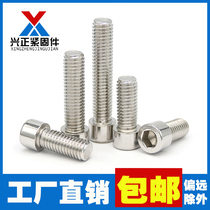 201 stainless steel hexagon socket head white steel bolt Cup head M3M4M5M6M8M10M12M16
