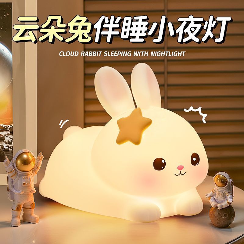 New Style Atmosphere Rabbit Night Light for Bedroom Bedside, Eye Protection, Sleep Companion, Gift for Little Girls' Birthday or Graduation
