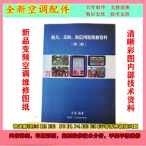 Gree Meimei Hisense inverter air conditioner mainboard maintenance technical data drawings H5E6E7P0P1 and other faults