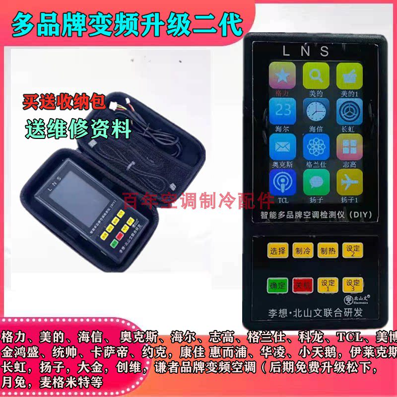 New product Glimei universal multifunctional universal inverter air conditioner detector all-in-one can start the external machine alone