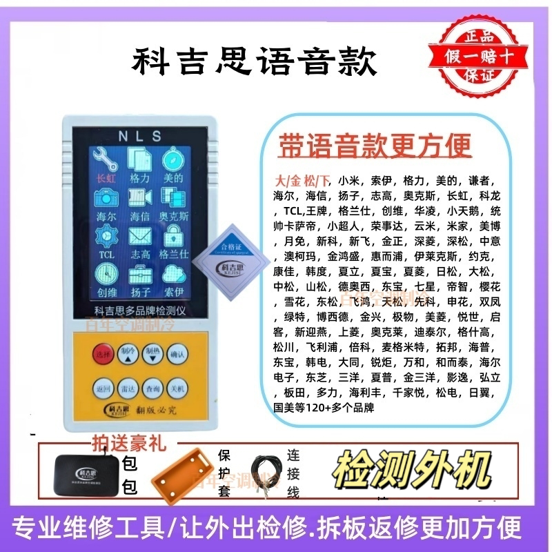 Inverter Air Conditioner Tester, Universal Multi-Function Repair Instrument for Indoor and Outdoor Units