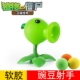 Tujun Green Pea - мягкий клей