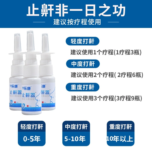 Анти -сносивное устройство останавливает артефакт, чтобы перестать звонить и хранить, хранить в гнездовании дома, хранить и устранение ночи