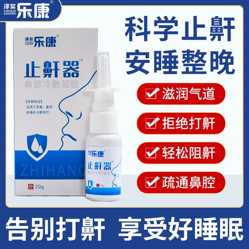 Анти -сносивное устройство останавливает артефакт, чтобы перестать звонить и хранить, хранить в гнездовании дома, хранить и устранение ночи