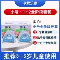 Полный комплект труб 1+2 ступени.