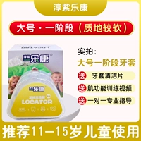 Одноступенчатый мягкий размер большого размера (11-15 лет)