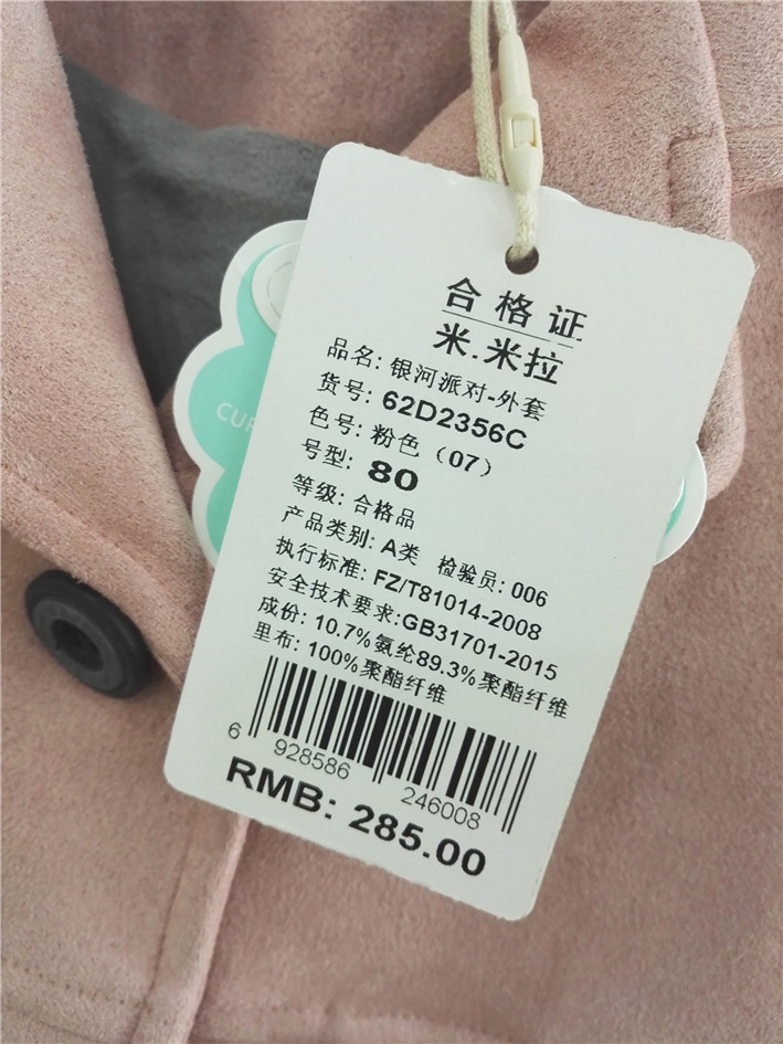 Manteau pour fille en mélange - Ref 2162304 Image 9