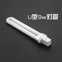 9w desk lamp U-shaped eye protection learning lamp 2-pin Baoshidadong Henghua Xiongliang bright light Shibao double-pin direct plug energy saving