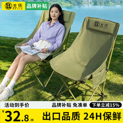 Outdoor Folding Chair, Elevated Moon Chair, Adjustable Reclining Chair, Camping Chair, Portable Beach Fishing Picnic Chair