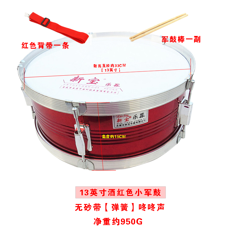 Xinbao 13 Inch Aluminum Alloy Small Army Drum Student Less First Team Drum Musical Instrument Kindergarten 8 Inch Army Band 11 Inch