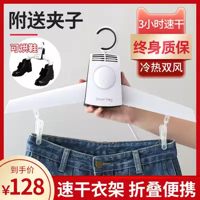 Card frog portable folding drying rack Travel household quick-drying artifact Student dormitory shoe dryer drying rack