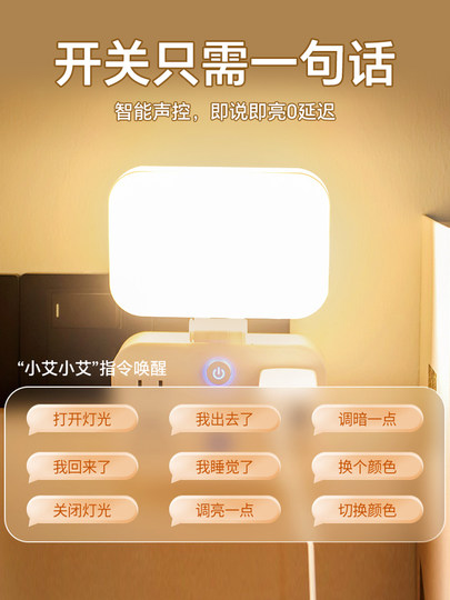 Voice-controlled smart night light bedroom sleep home voice control with socket integrated multi-function desk lamp bedside lamp