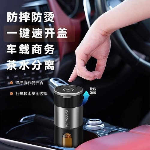 Чайная чашка для мужчин, готовящих чай, новый стиль 2025, защита от падения и взрывозащищенность, чашка для воды с открытой крышкой, с одним щелчком, стеклянная чашка с разделением воды для чая