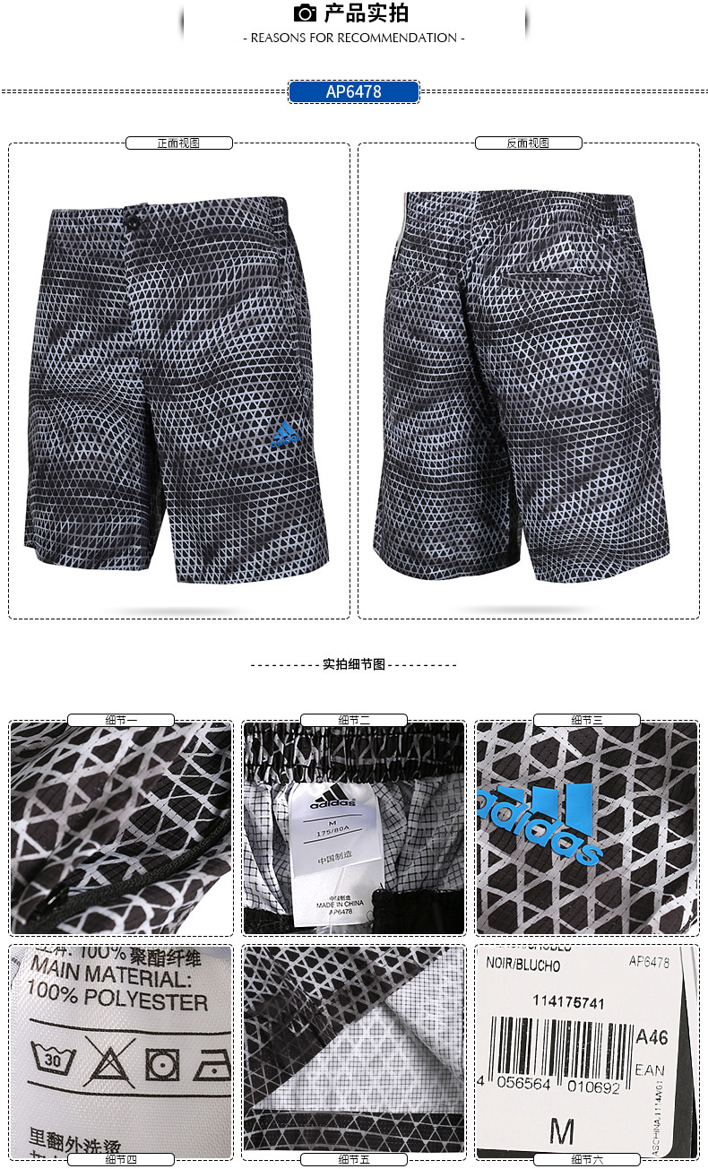 Short sport homme ADIDAS AH9953 - Ref 553618 Image 12