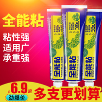 Liquid nail fixing glue household installation glue adhesive nail-free glue sealant all-round glue super glue hole-free glue