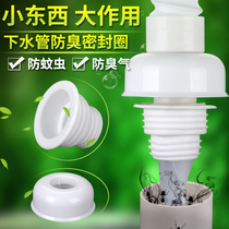 Kitchen sewer joint deodorant cover ground leakage core sealing ring washing machine drain sewer silicone deodorant plug