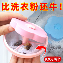 Washing machine filter bag floating universal universal hair suction sundries hair artifact floating hair remover laundry bag