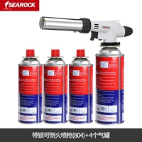 Принесите замок, чтобы залить огненным пистолетом (804) +4 газовых банок