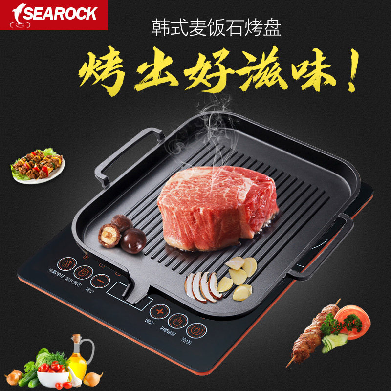 Sea Rock Dual-use electromagnetic baking tray portable Korean medical stone Barbecue Pan Outdoor cassette Oven Wild Cooking Square Barbecue Dish