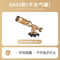 Все -коппер спрей -мушкет [Модель ручного пожара] Мягкая и твердая регулировка огня может быть отрегулирована