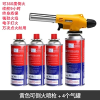 Может залить огненное желтое пистолет с брызги+4 газовых банок